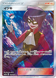 溶接工 （TAG TEAM GXタッグオールスターズ / sm12a 200/173 SR）の