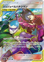 溶接工 （TAG TEAM GXタッグオールスターズ / sm12a 200/173 SR）の