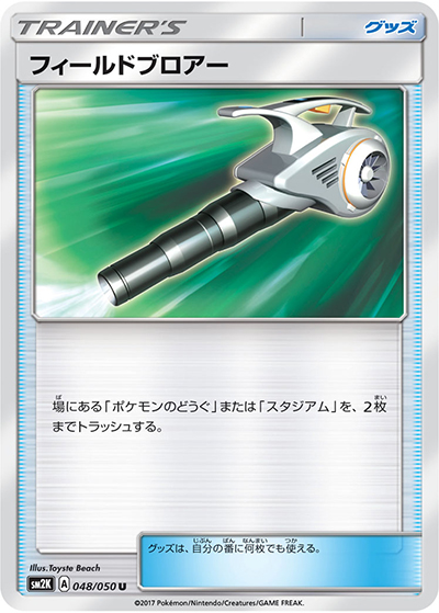 フィールドブロアー （キミを待つ島々 / sm2K 048/050 U）のシングル
