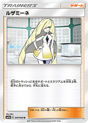 ギャラドスGX （超次元の暴獣 / sm4A 051/050 SR）のシングルカード