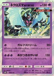 フシギバナ （GXウルトラシャイニー / sm8b 003/150 ミラー）の