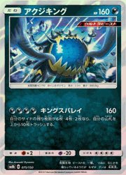 ウツロイドGX （GXウルトラシャイニー / sm8b 222/150 SSR）のシングル