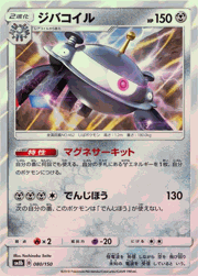 フシギバナ （GXウルトラシャイニー / sm8b 003/150 ミラー）の