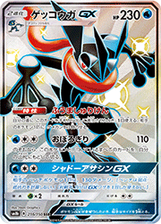 フシギバナ （GXウルトラシャイニー / sm8b 003/150 ミラー）の