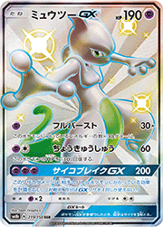 ニンフィアGX （GXウルトラシャイニー / sm8b 238/150 SSR）のシングル