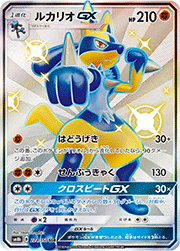 フシギバナ （GXウルトラシャイニー / sm8b 003/150 ミラー）の