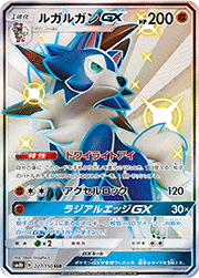 フシギバナ （GXウルトラシャイニー / sm8b 003/150 ミラー）の