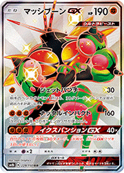 フシギバナ （GXウルトラシャイニー / sm8b 003/150 ミラー）の