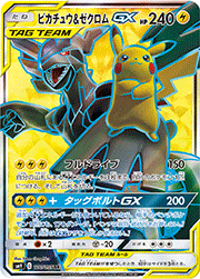 ピカチュウ&ゼクロムGX （タッグボルト / sm9 100/095 SR）のシングル