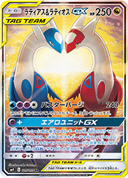セレビィ&フシギバナGX （タッグボルト / sm9 097/095 SR）のシングル