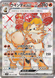 ミモザ （バイオレットex / SV1V 105/078 SAR）のシングルカード販売