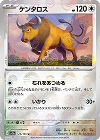 ケンタロス （ポケモンカード151 / sv2a 128/165 マスターボールミラー