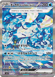 ゼイユ （変幻の仮面 / sv6 130/101 SAR）のシングルカード販売