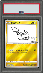 ピカチュウ