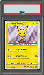 袴姿のピカチュウ