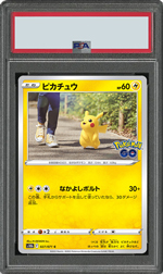 ピカチュウ