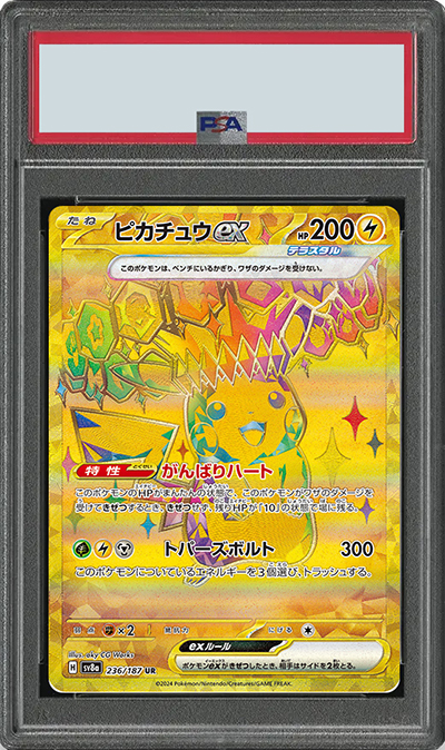 ピカチュウex