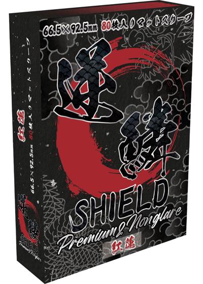 逆鱗SHIELD Premium＆Nonglare 紅蓮のボックス・パック・シングル
